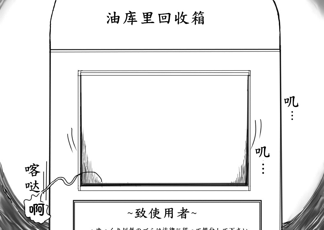 おやっこゆっくり（イヒ物係）（Chinese) - Page 45