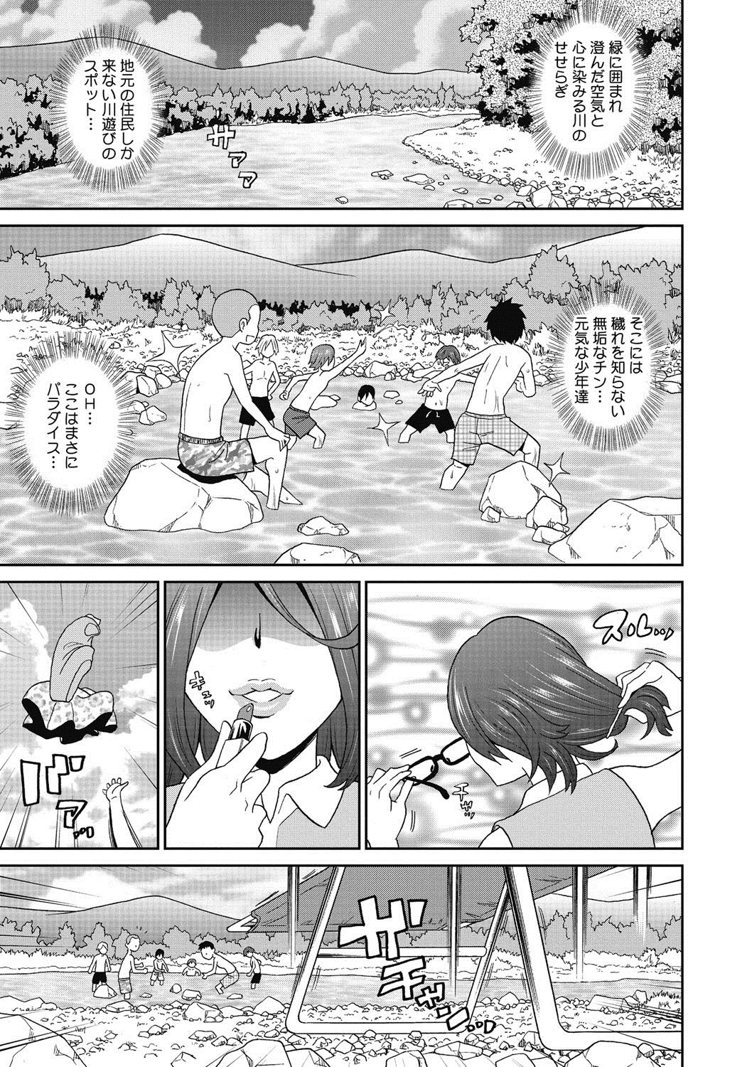 COMIC Megastore DEEP Vol. 17 - Page 114