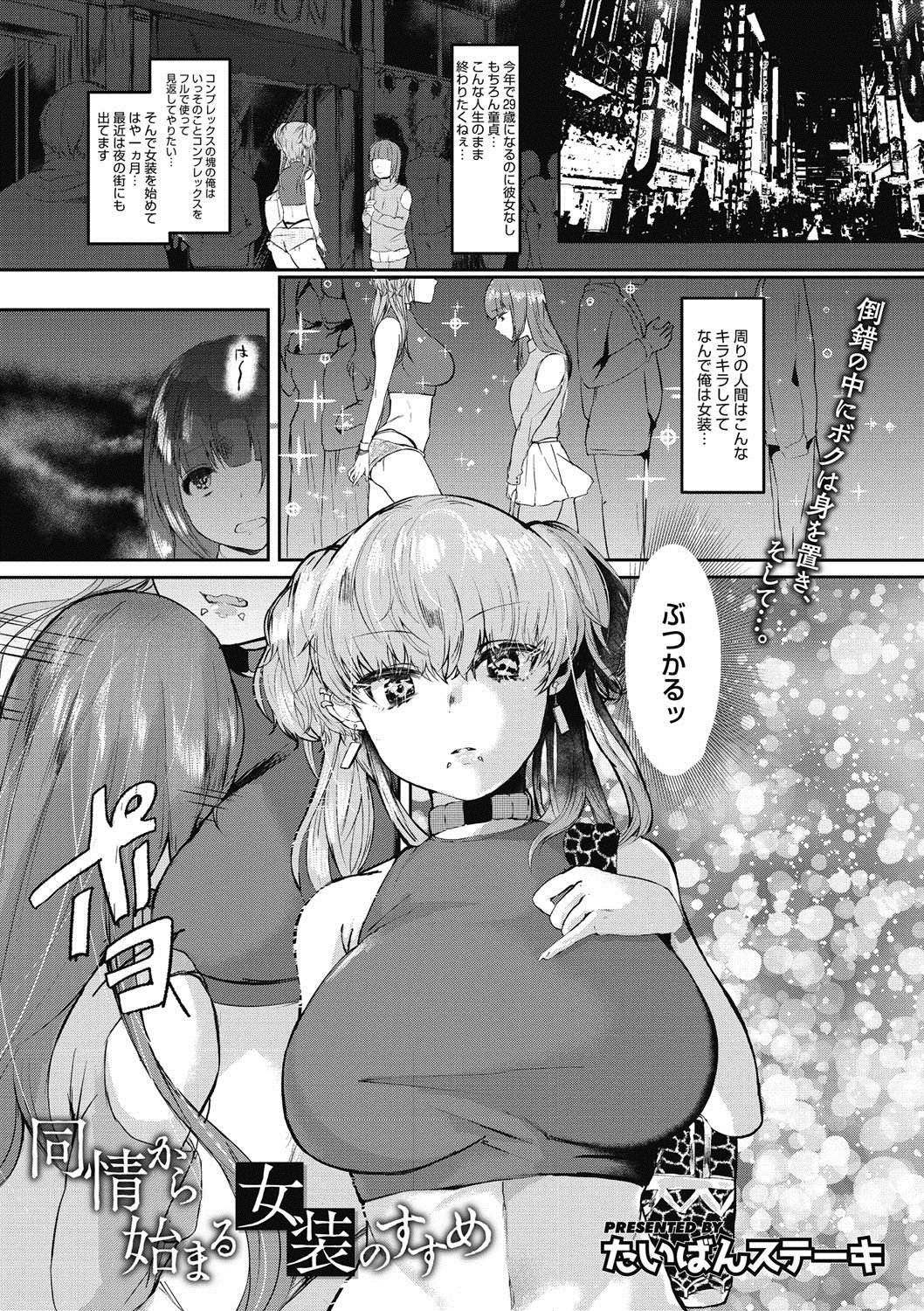 COMIC Megastore DEEP Vol. 17 - Page 168