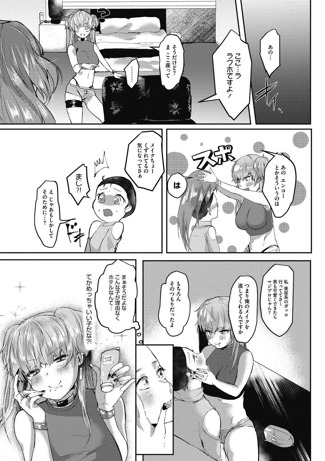 COMIC Megastore DEEP Vol. 17 - Page 170
