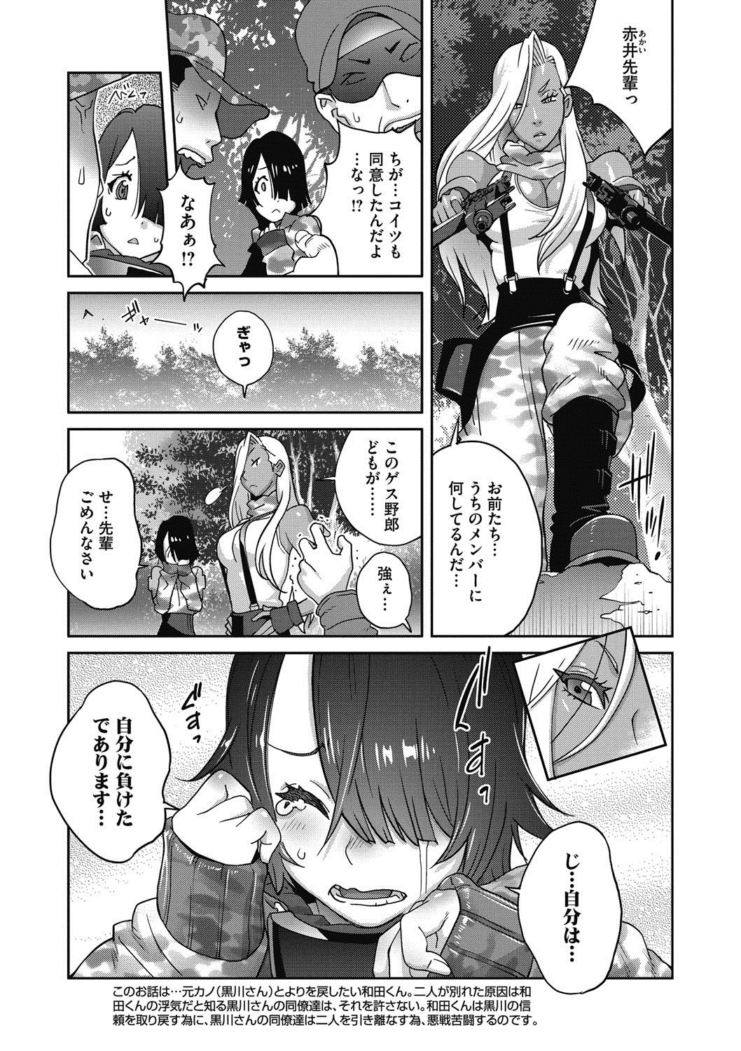 COMIC Megastore DEEP Vol. 17 - Page 48