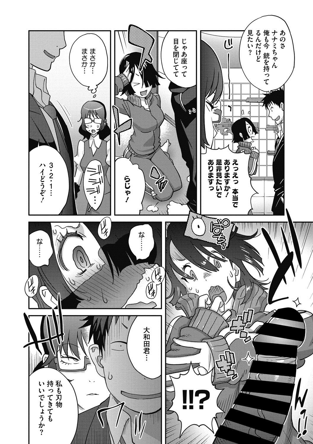 COMIC Megastore DEEP Vol. 17 - Page 53