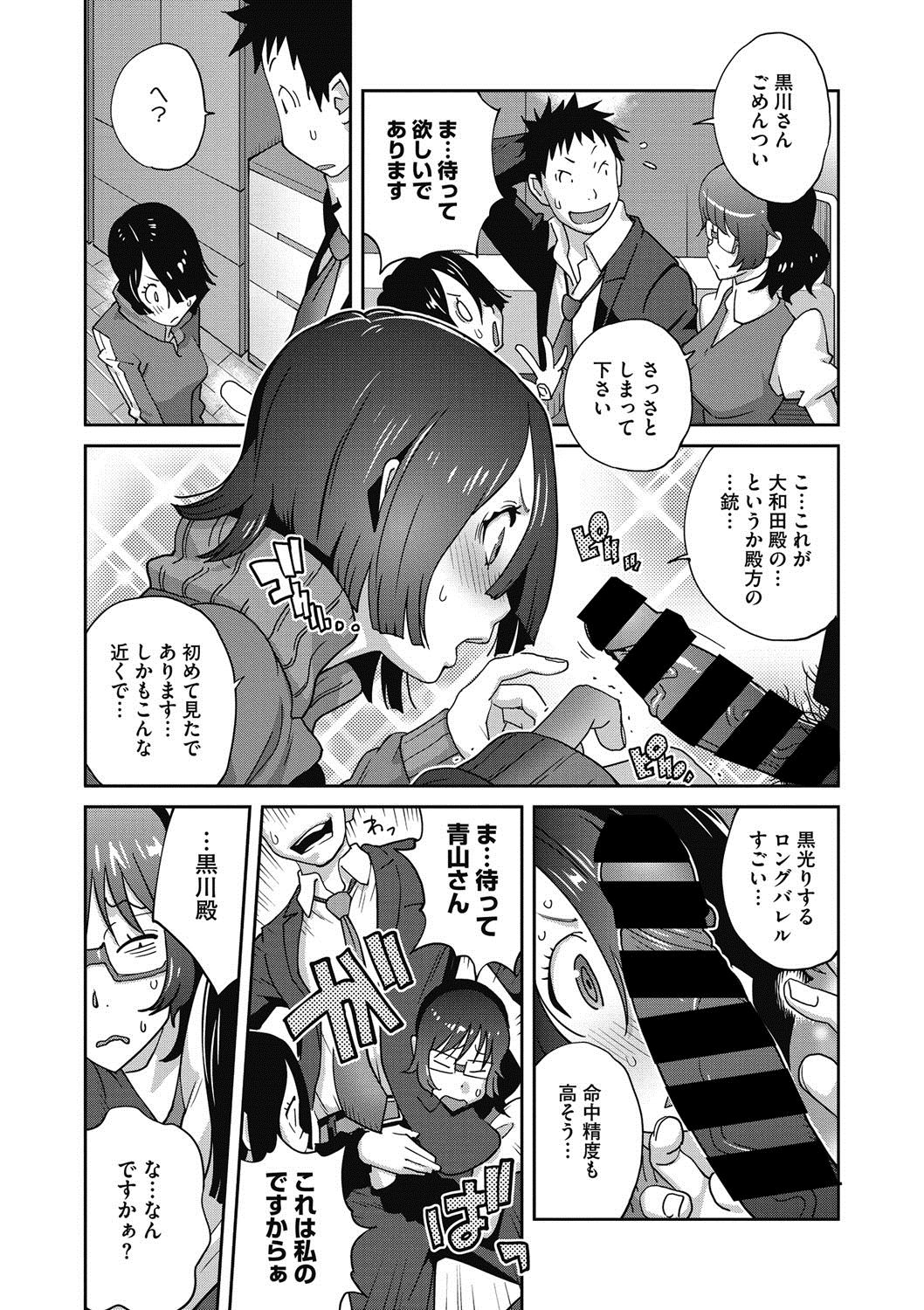 COMIC Megastore DEEP Vol. 17 - Page 54