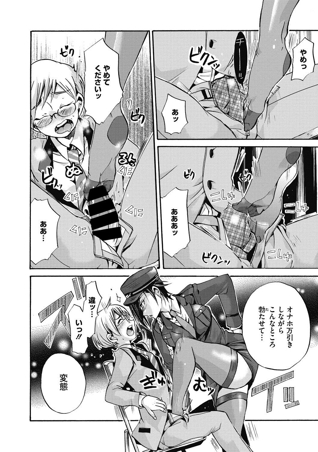 COMIC Megastore DEEP Vol. 17 - Page 77