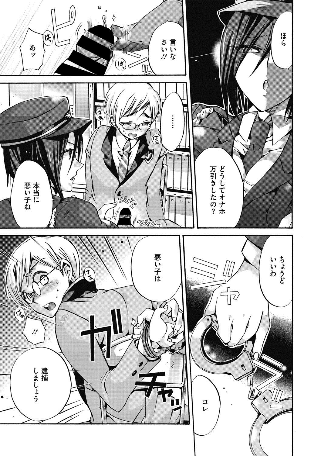 COMIC Megastore DEEP Vol. 17 - Page 78