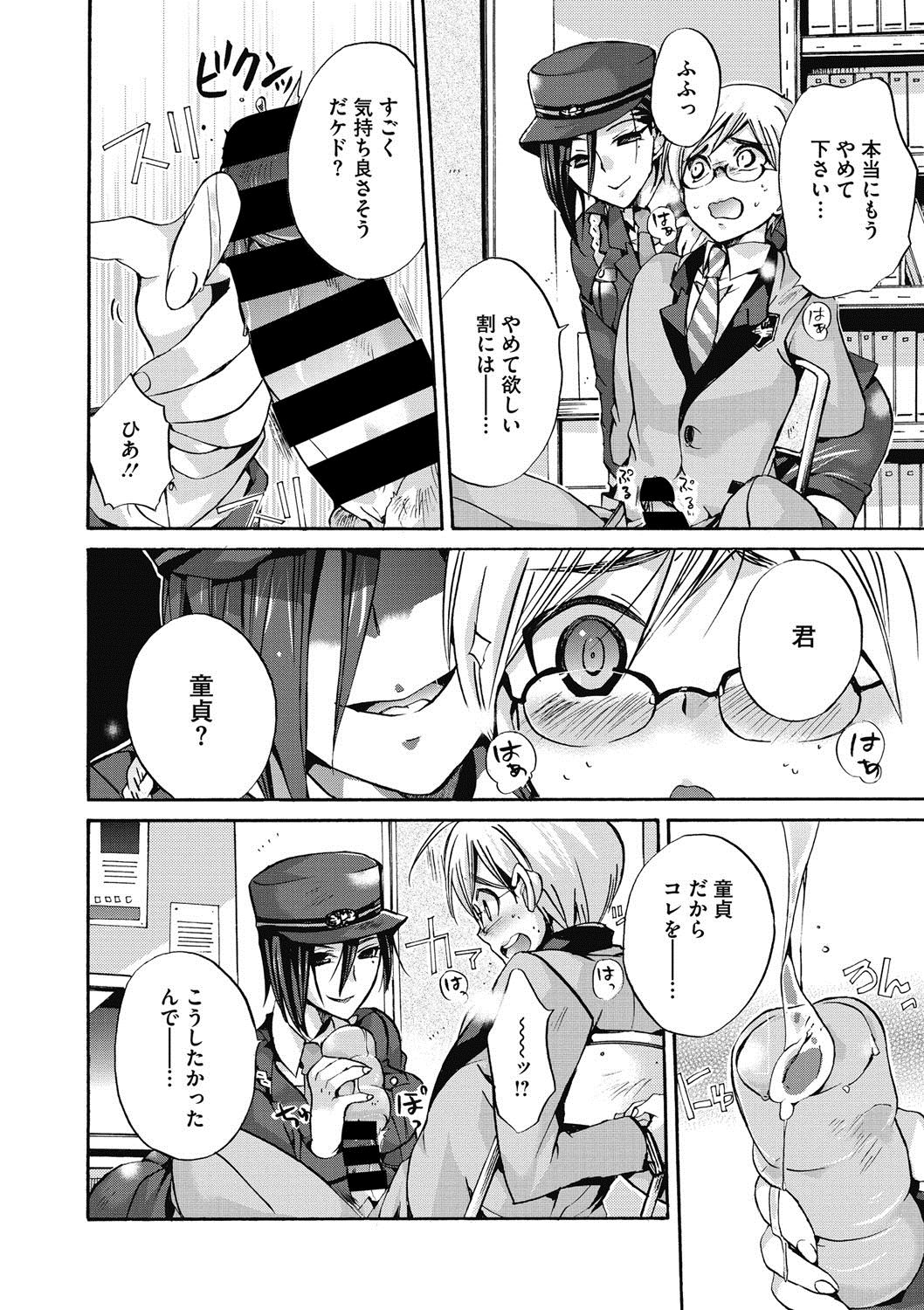 COMIC Megastore DEEP Vol. 17 - Page 79