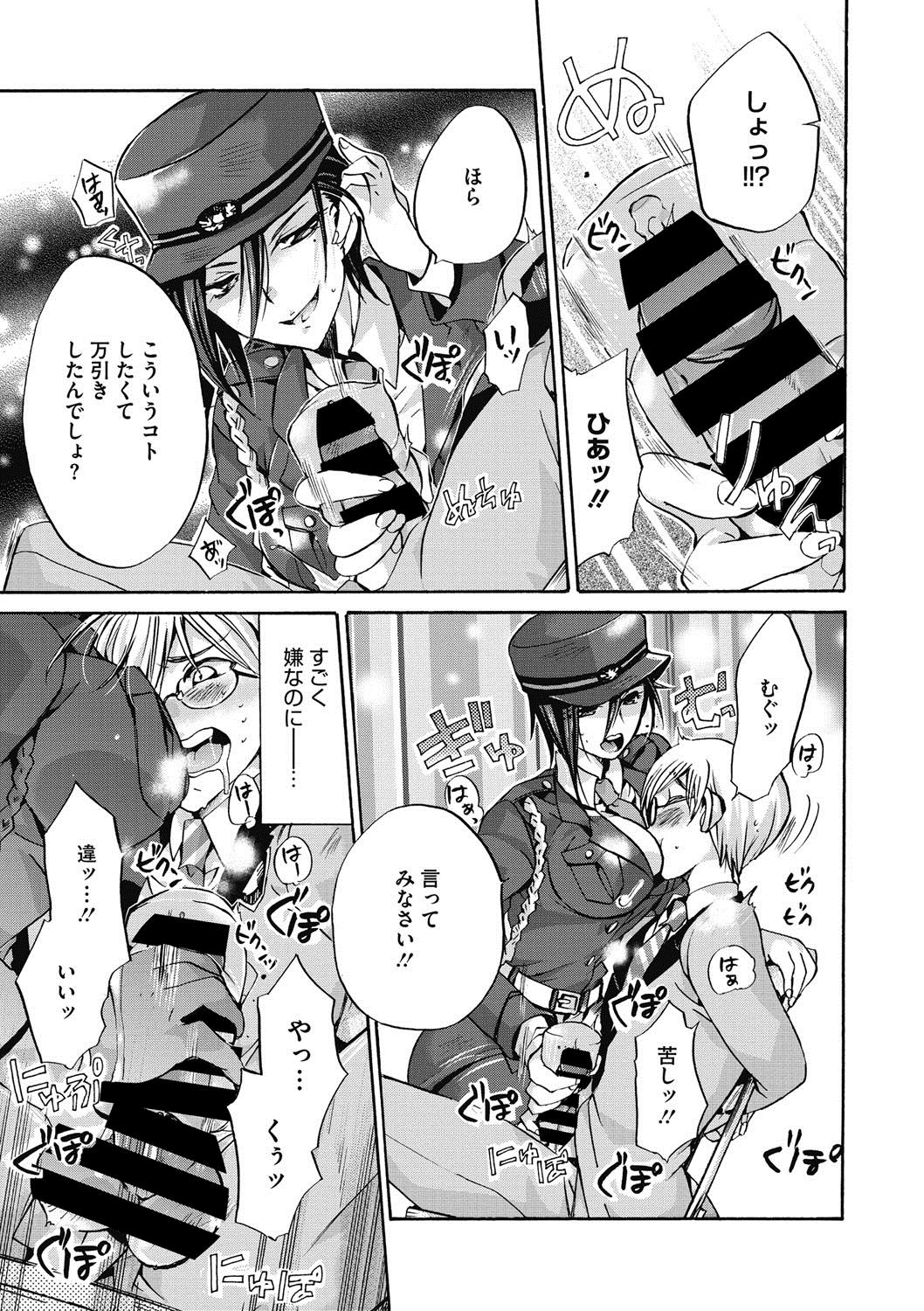 COMIC Megastore DEEP Vol. 17 - Page 80