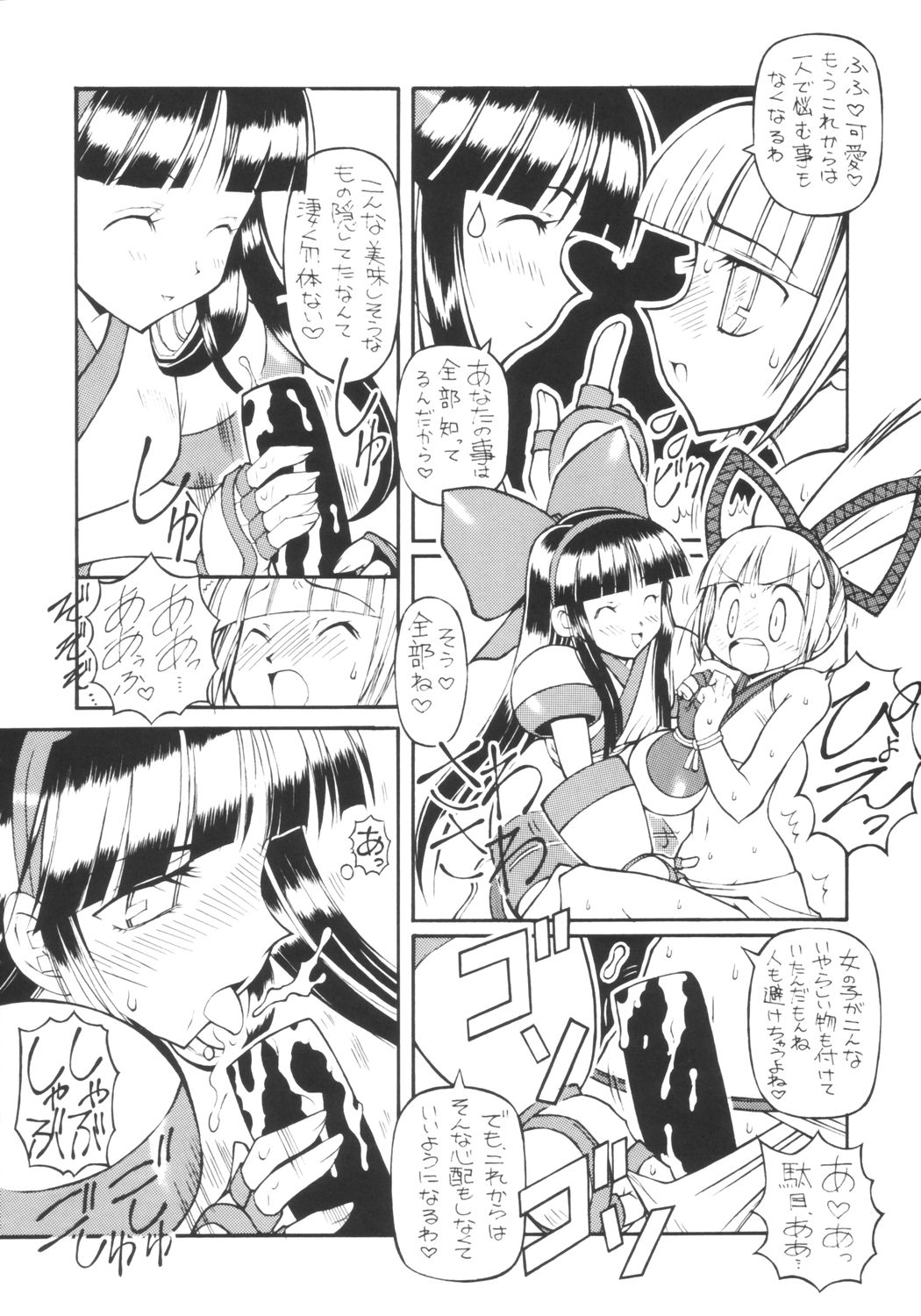 Zero Shiki - Page 9