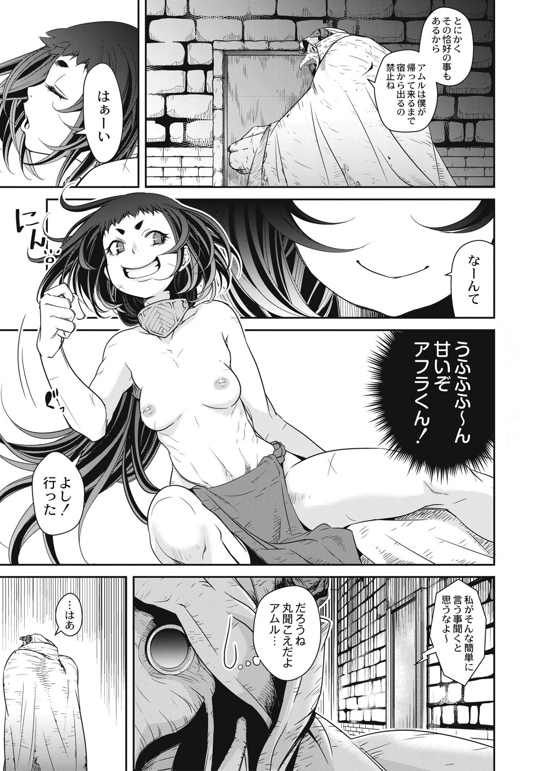EROGROS Vol. 5 - Page 11
