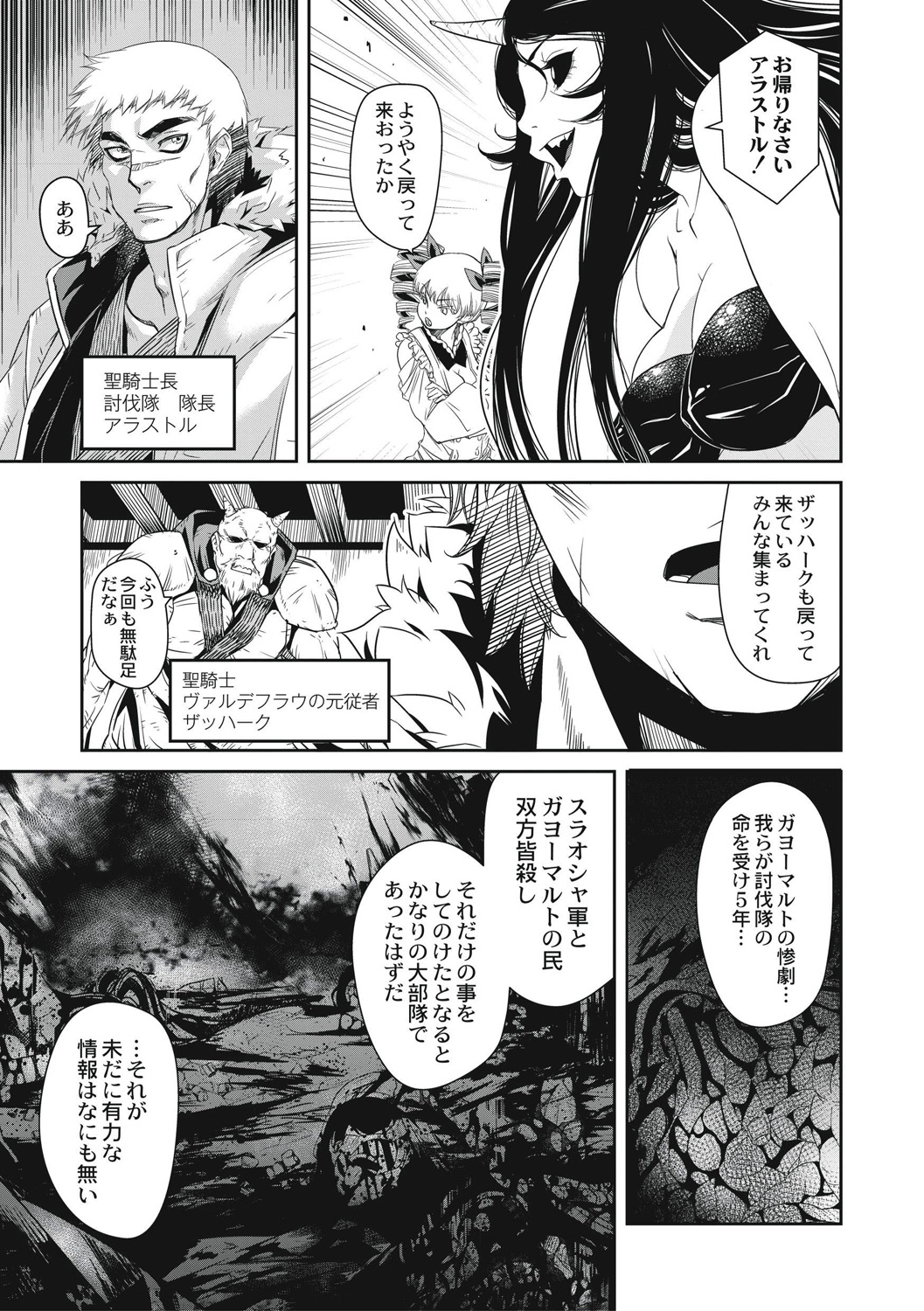 EROGROS Vol. 5 - Page 15