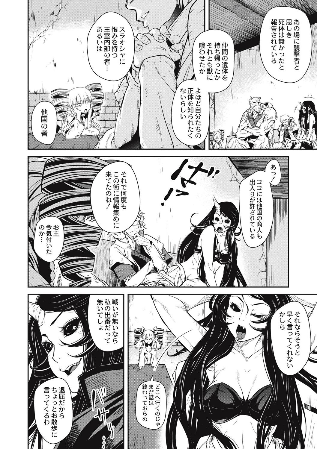 EROGROS Vol. 5 - Page 16