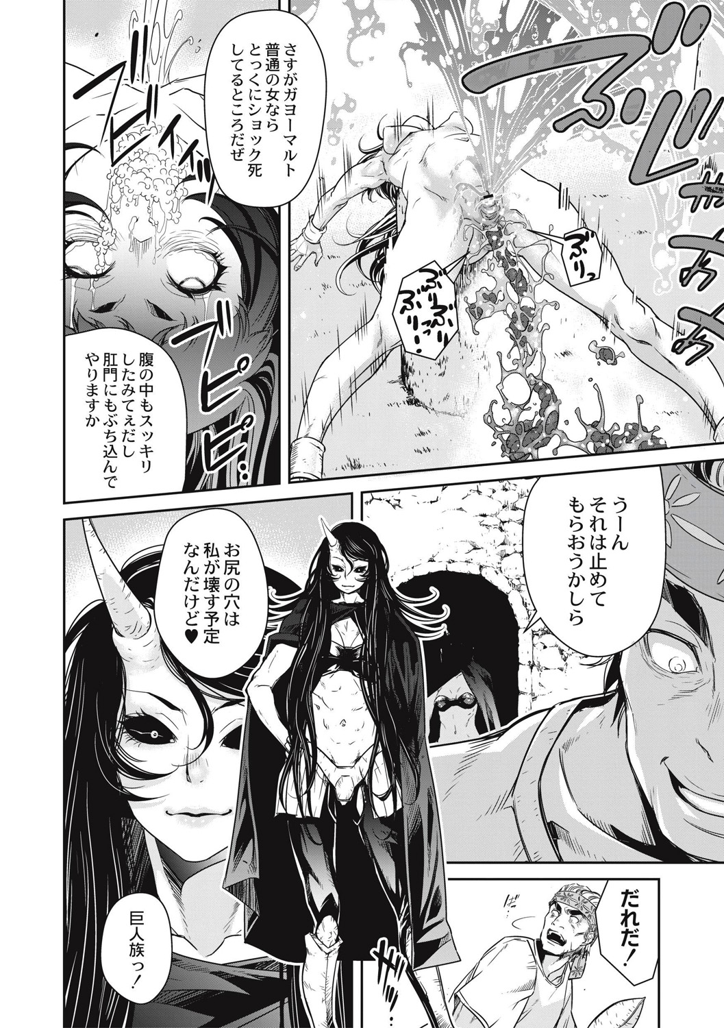 EROGROS Vol. 5 - Page 28