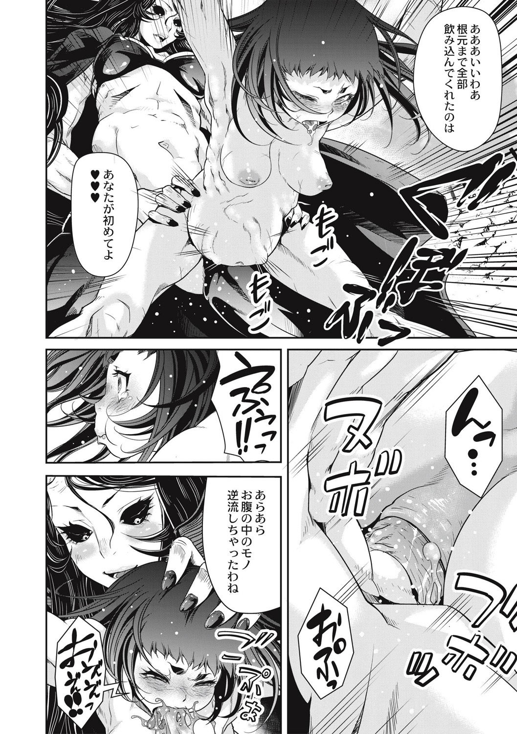 EROGROS Vol. 5 - Page 32