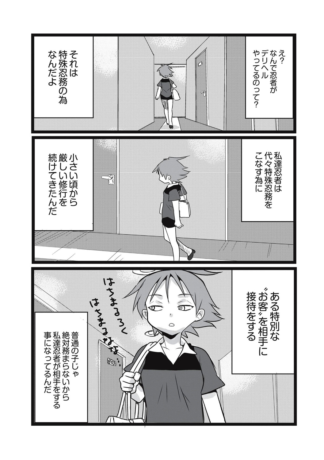 EROGROS Vol. 5 - Page 40