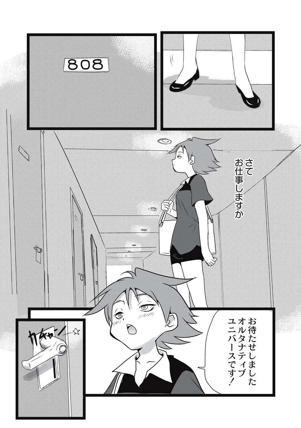 EROGROS Vol. 5 - Page 41
