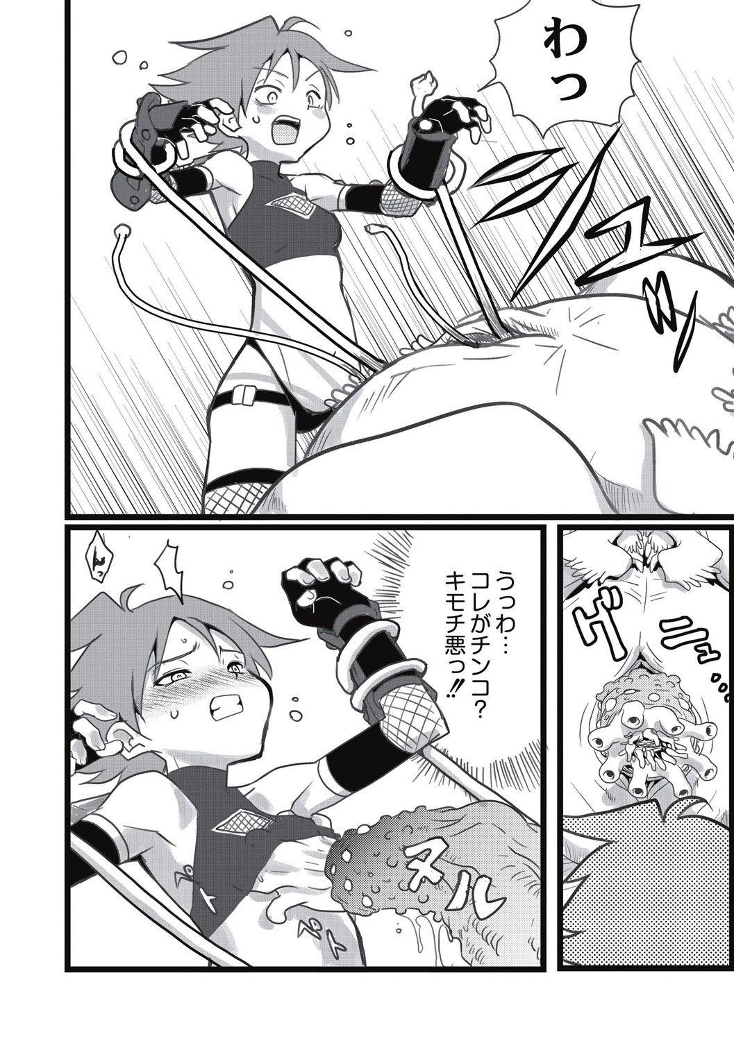 EROGROS Vol. 5 - Page 46