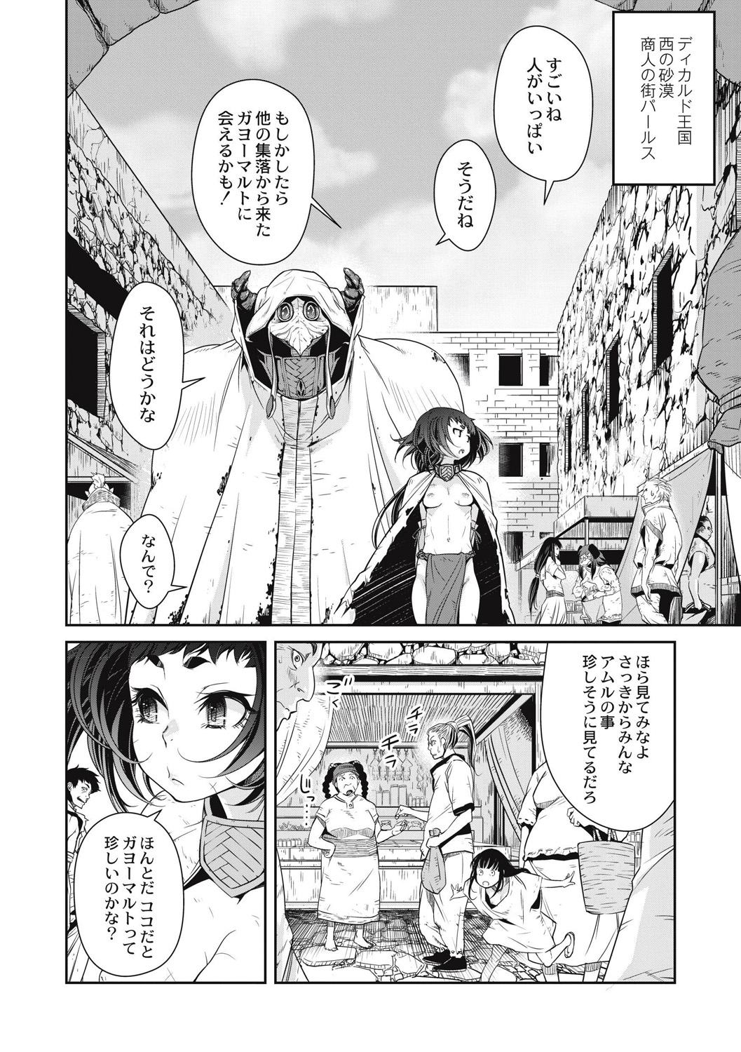 EROGROS Vol. 5 - Page 6