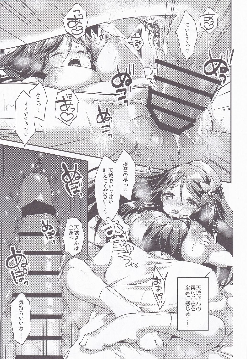 Apricot Collection - Page 91