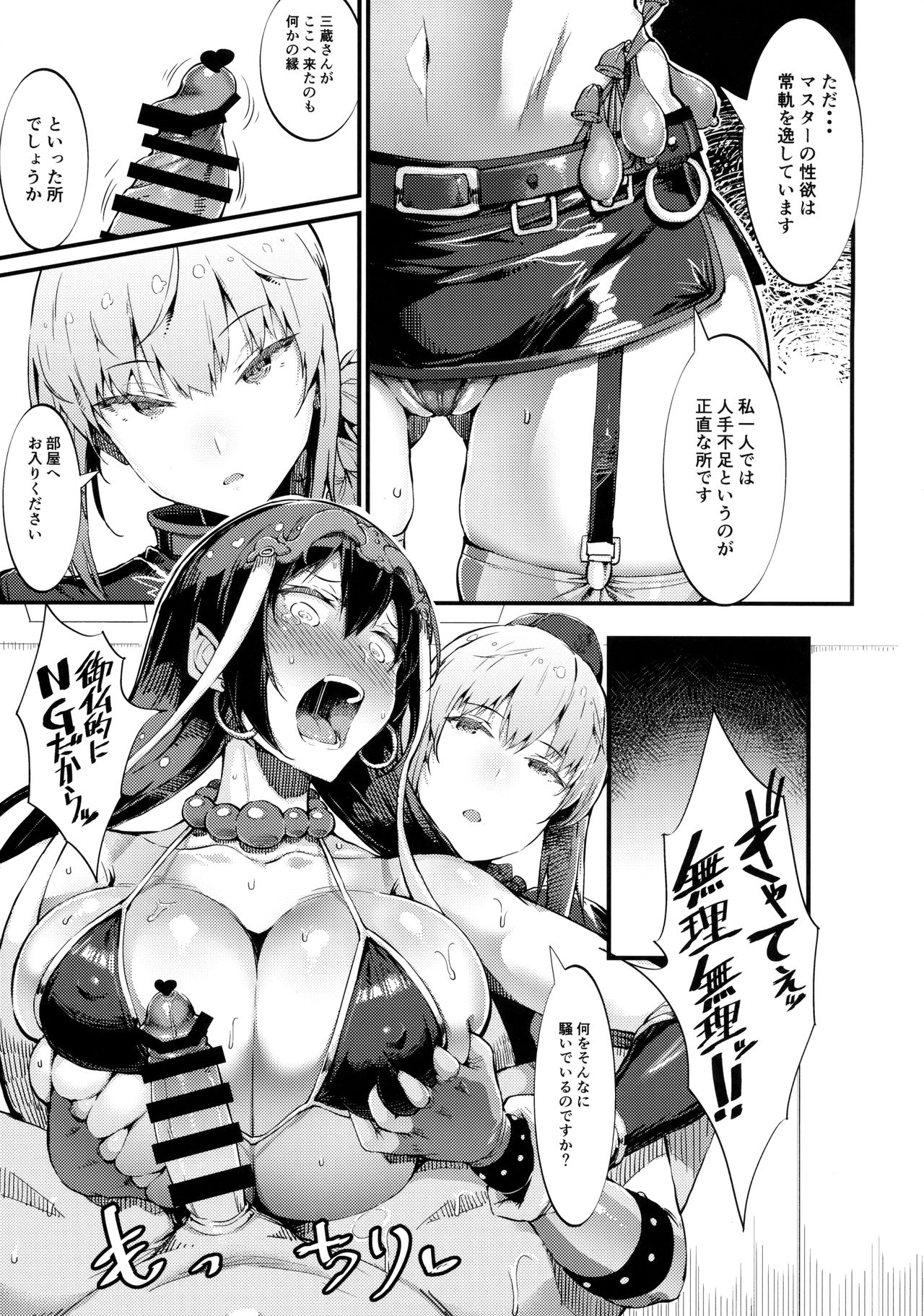 S&N - Page 12
