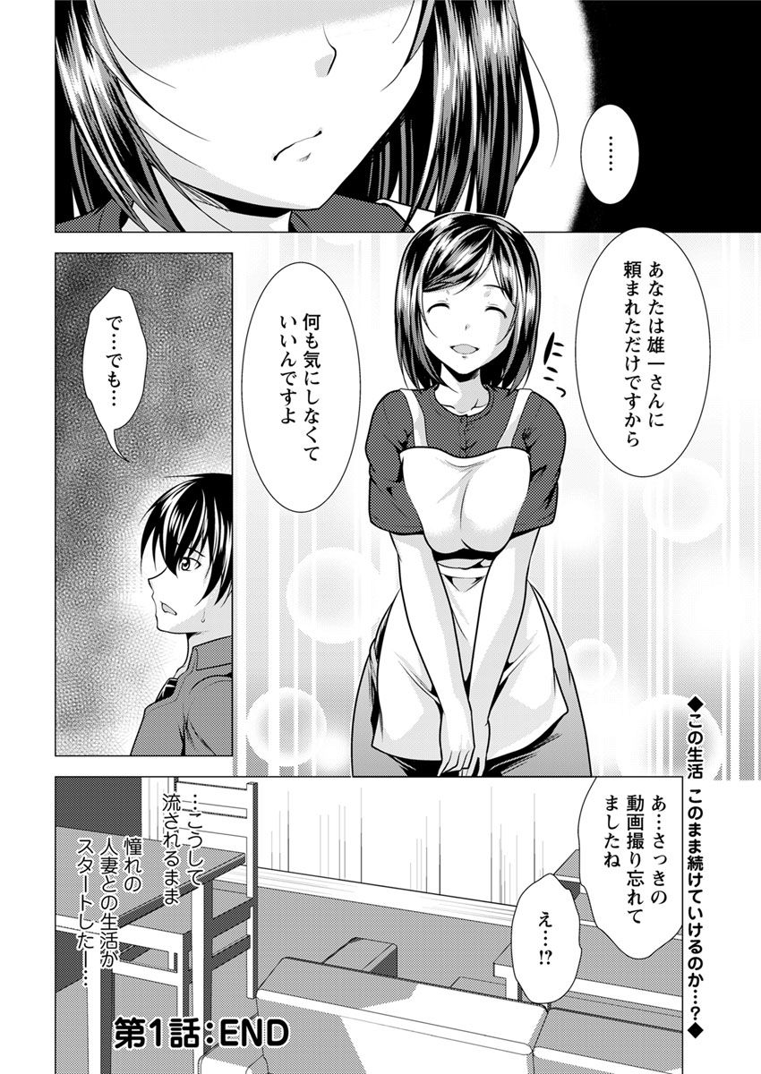 Action Pizazz 2018-07 - Page 24