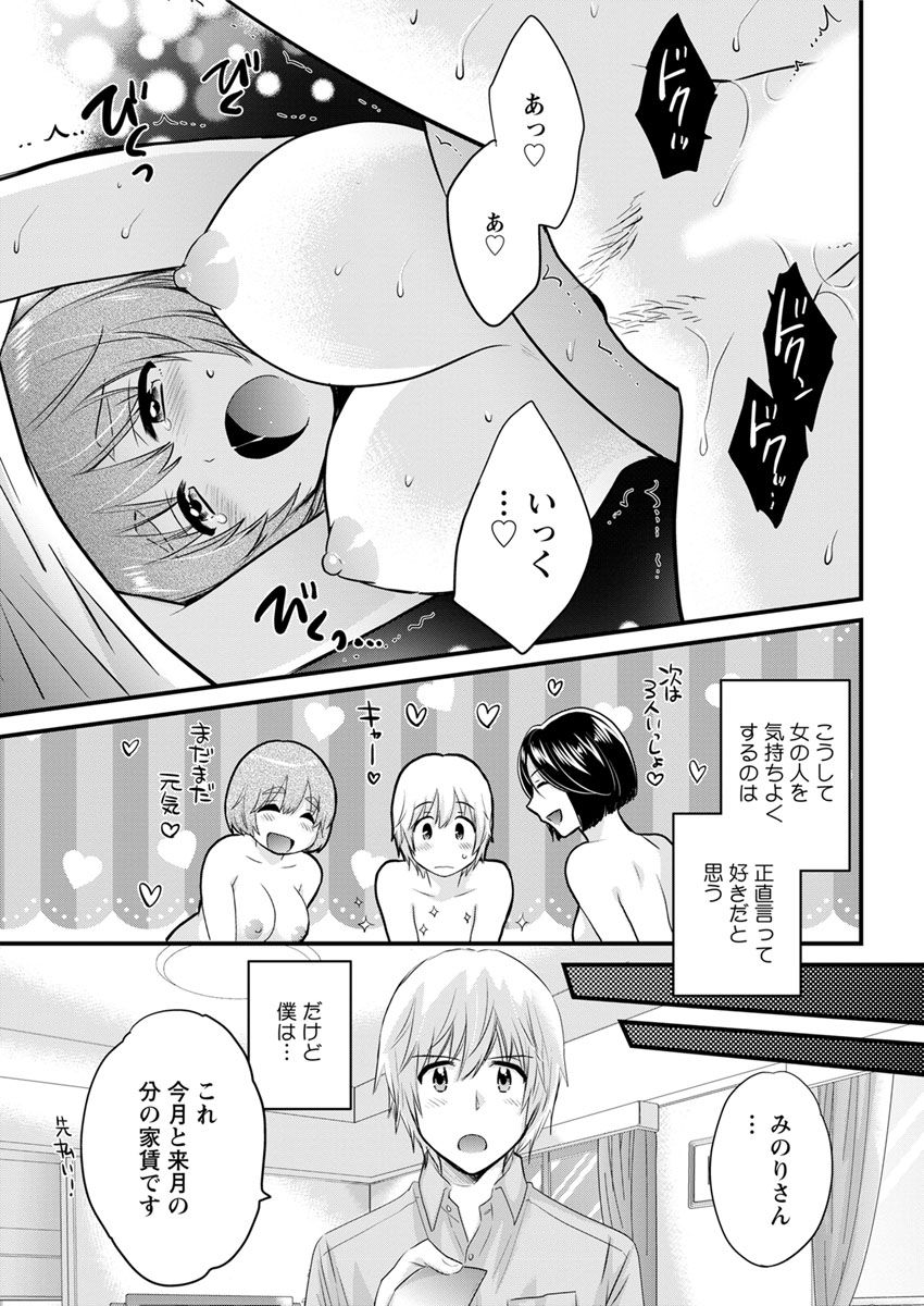 Action Pizazz 2018-08 - Page 59