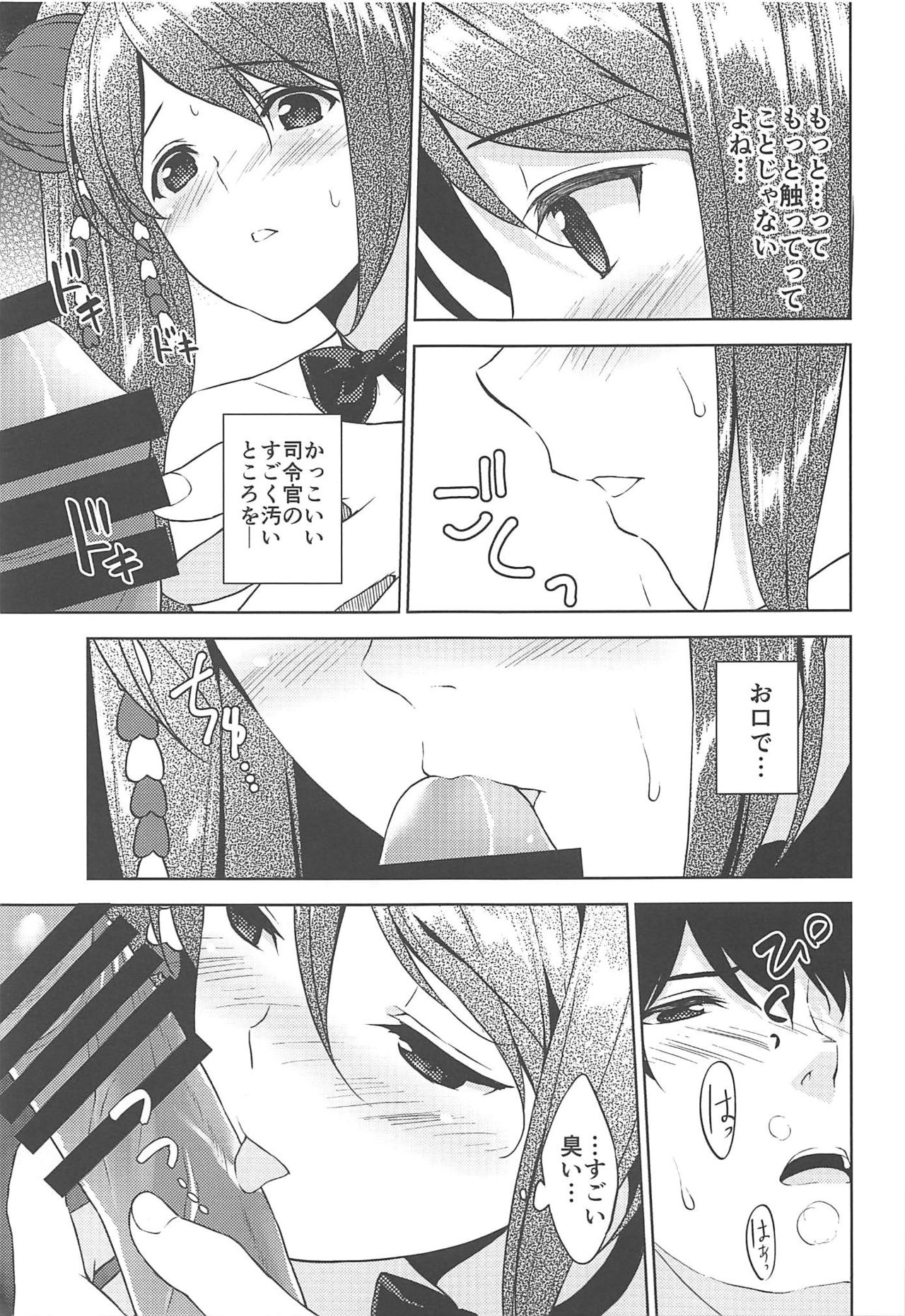 HAPPY CRANE - Page 19