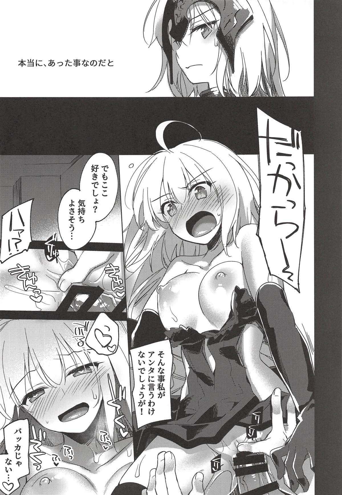 Nagusami Blue - Page 16