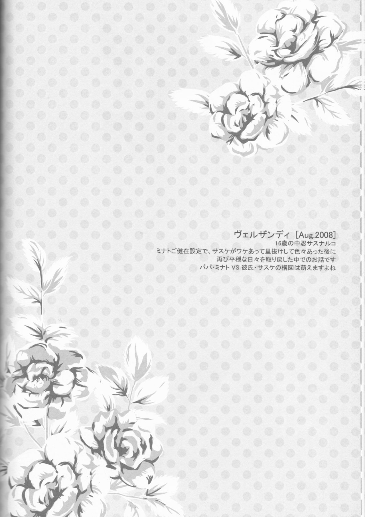 Dream Passport - Page 133