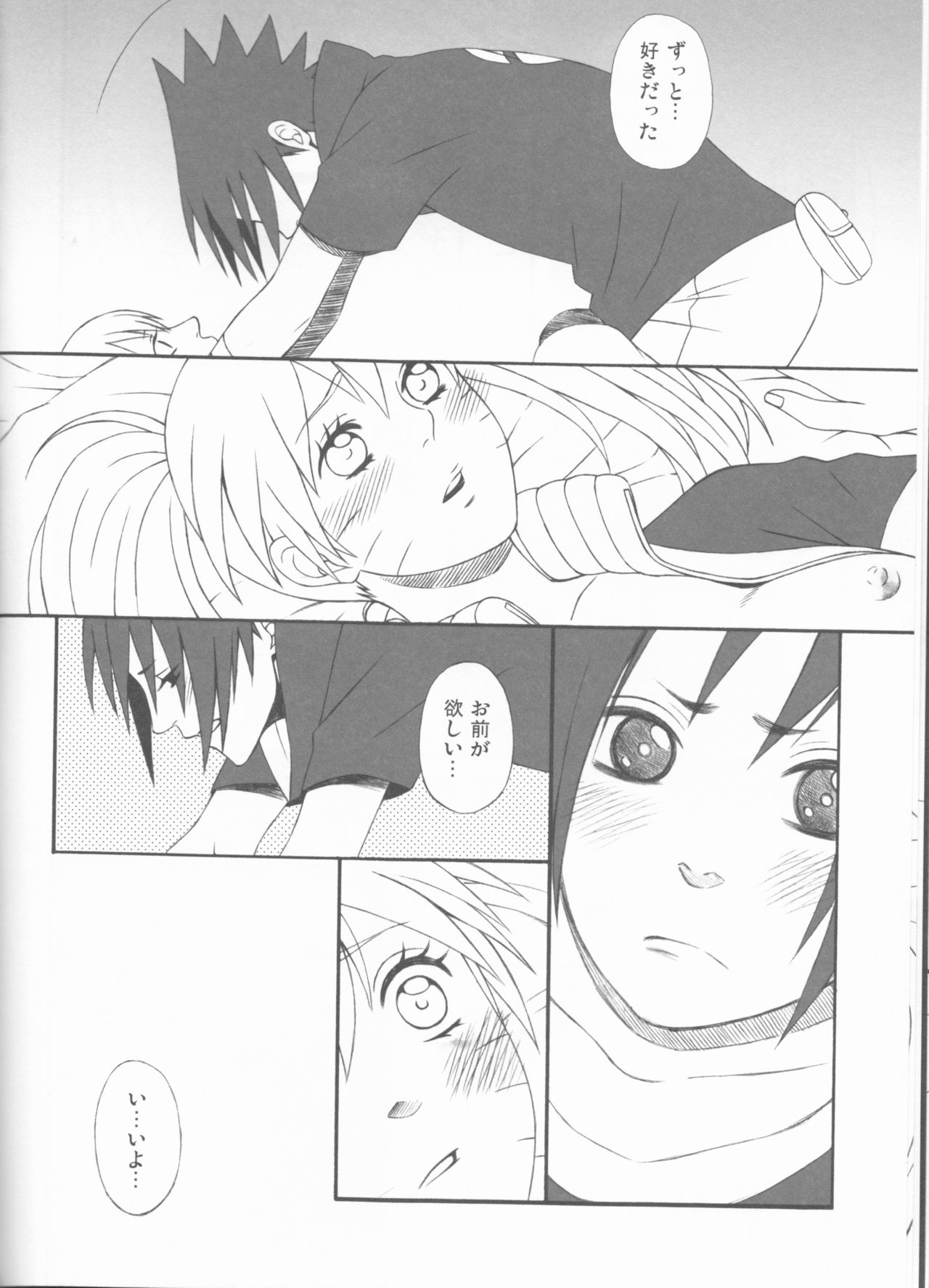 Dream Passport - Page 37