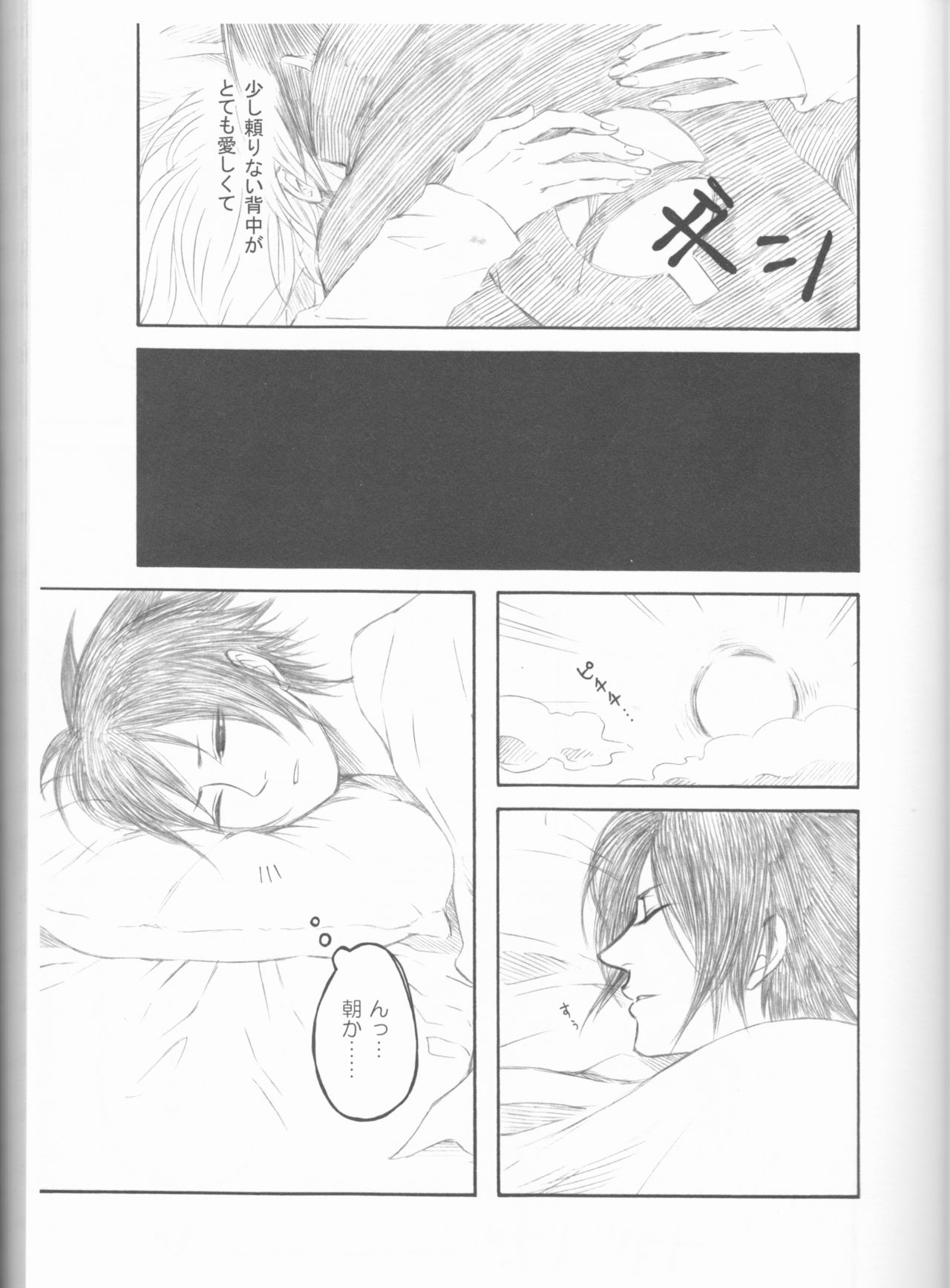 Dream Passport - Page 60