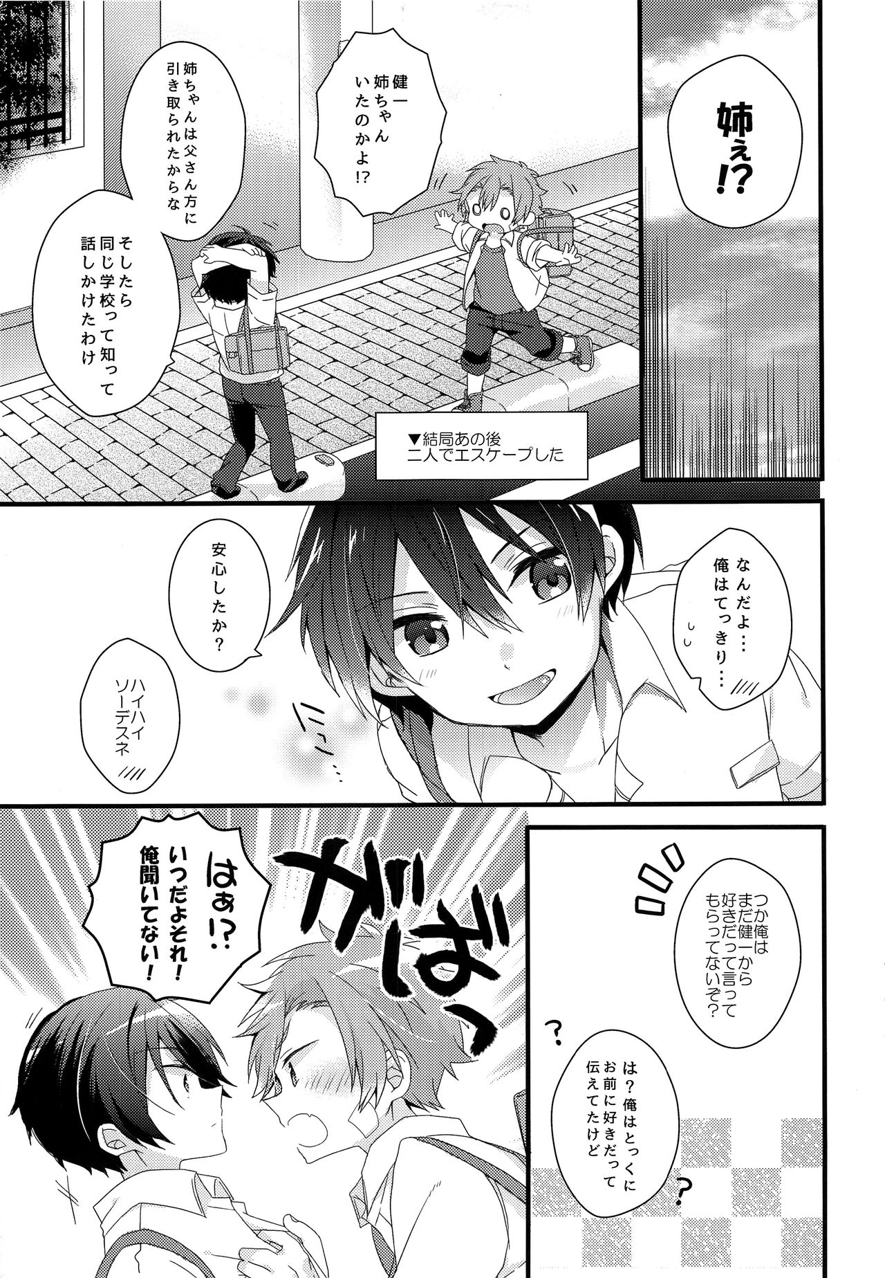 DRAMATIC - Page 18