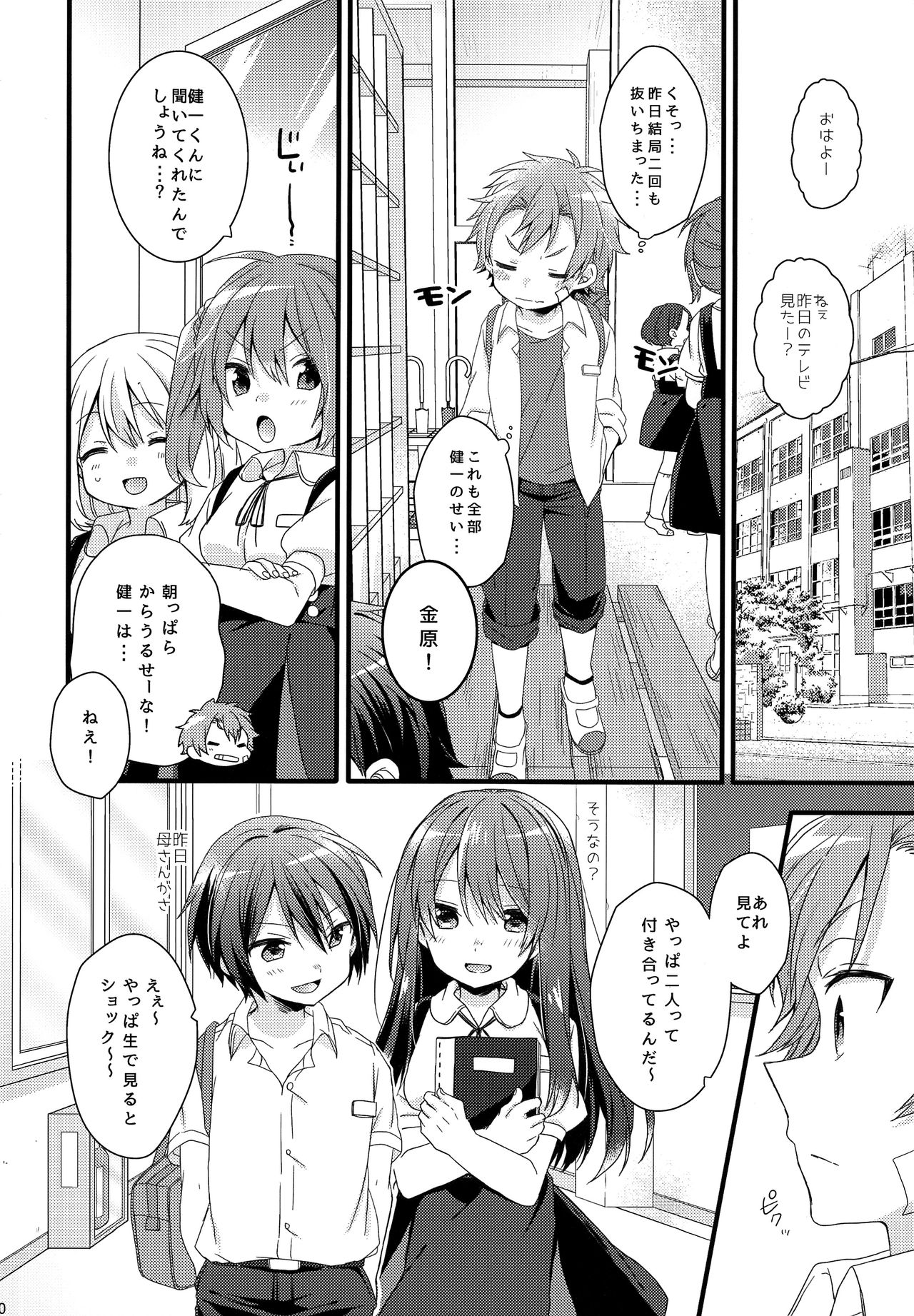 DRAMATIC - Page 9