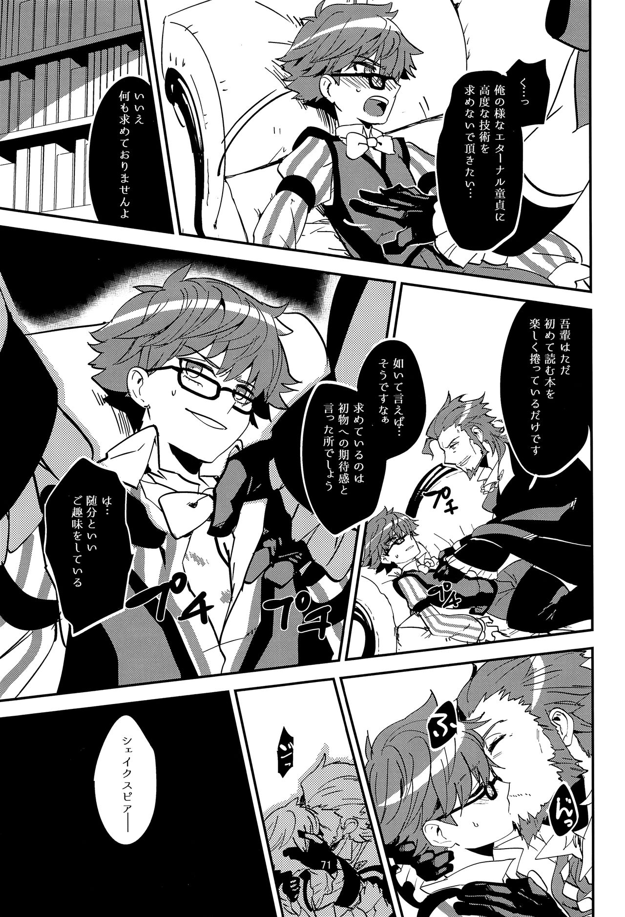 ONCE UPON A TIME - Page 72