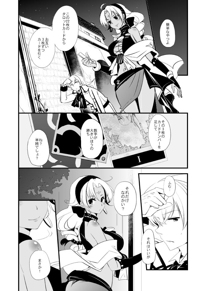 Vermeille no Hai - Page 12