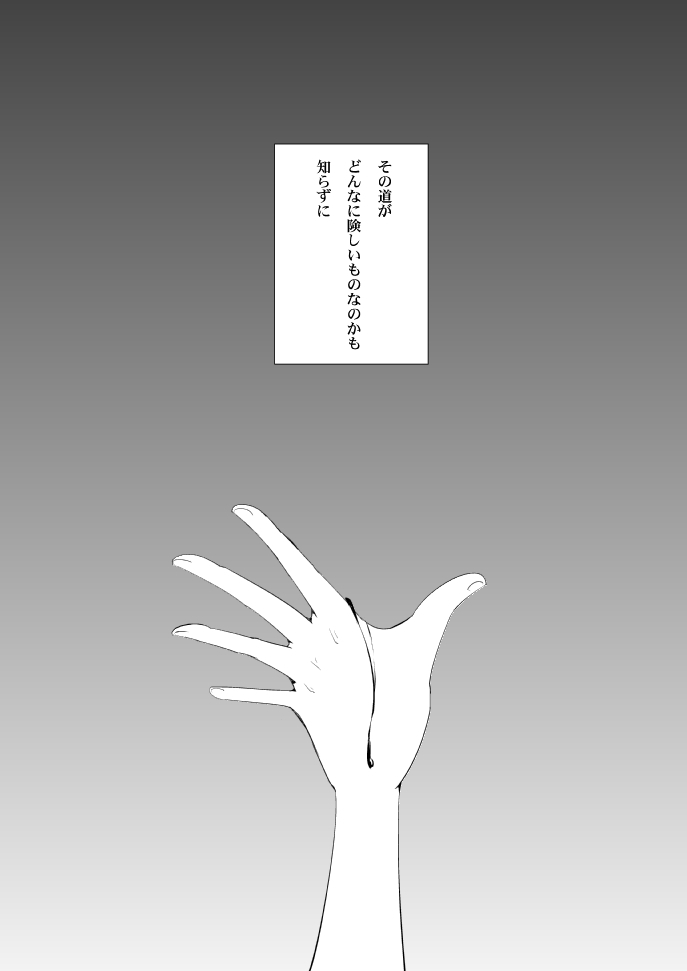 Vermeille no Hai - Page 67