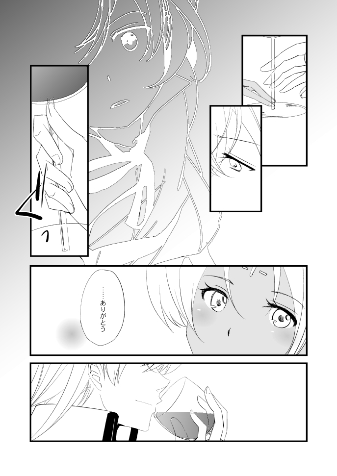 Vermeille no Hai - Page 80