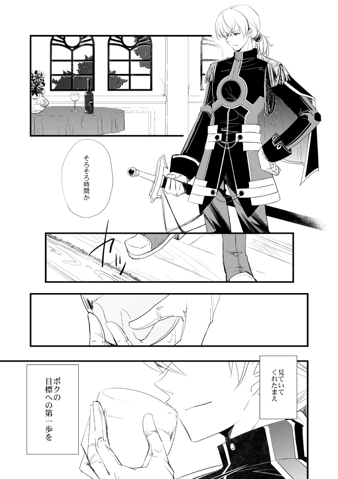 Vermeille no Hai - Page 89