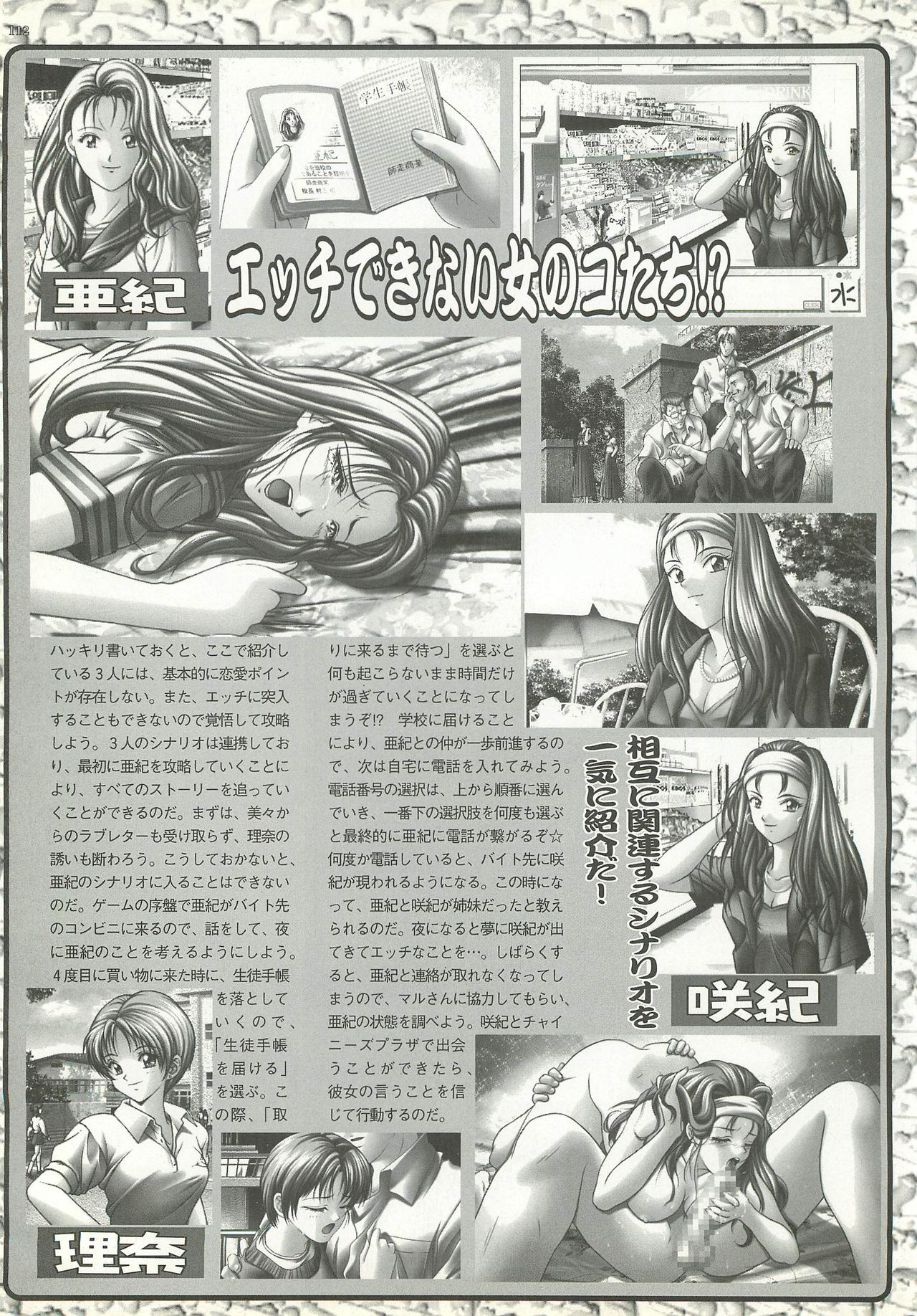 BugBug 1997-09 - Page 112