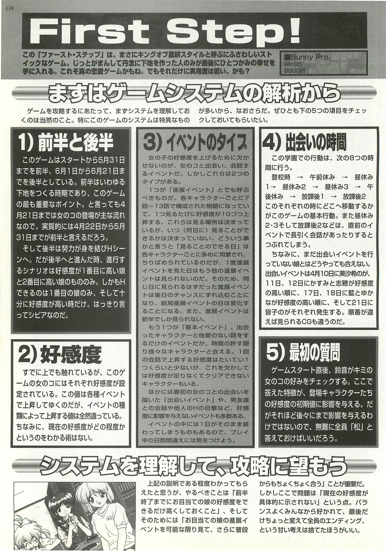 BugBug 1997-09 - Page 118