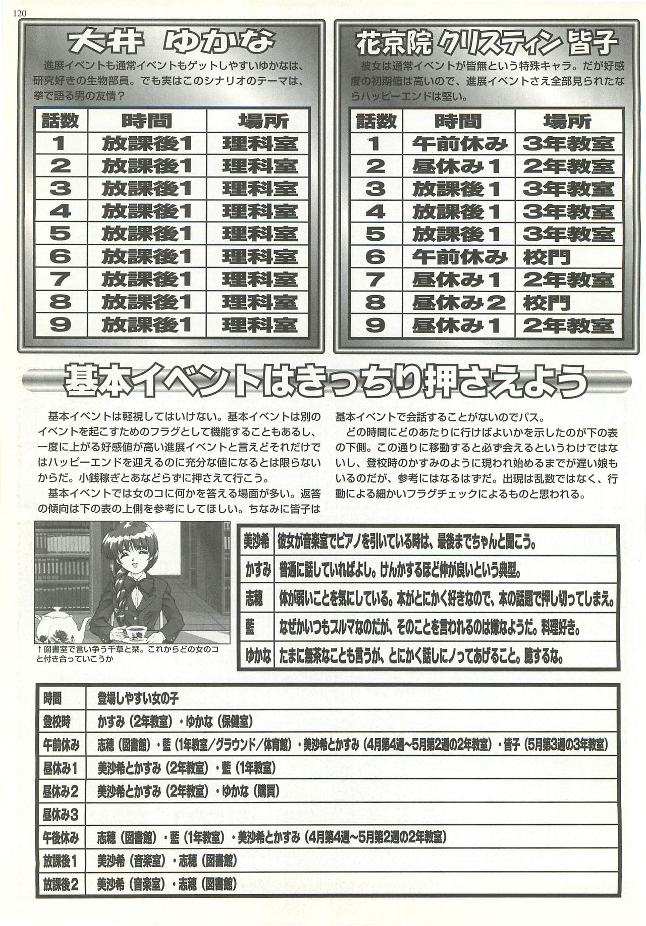 BugBug 1997-09 - Page 120