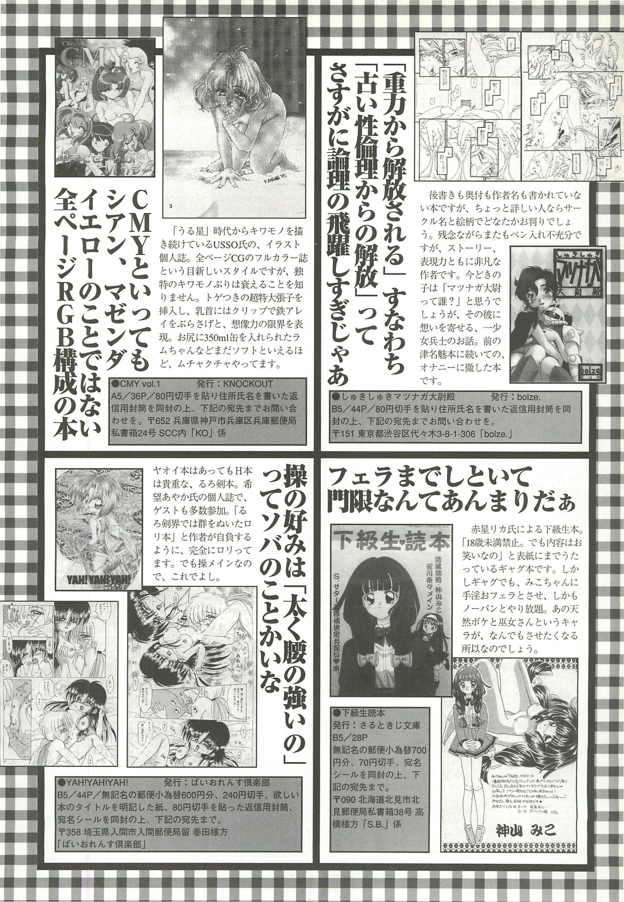 BugBug 1997-09 - Page 125