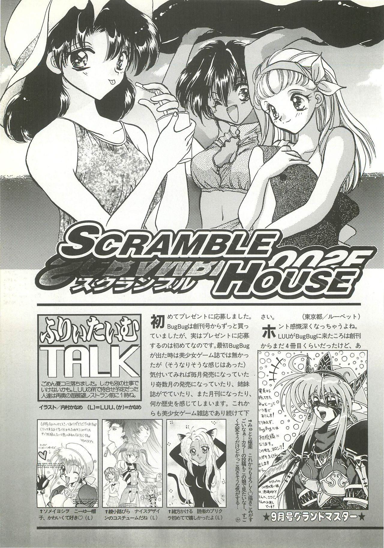 BugBug 1997-09 - Page 132
