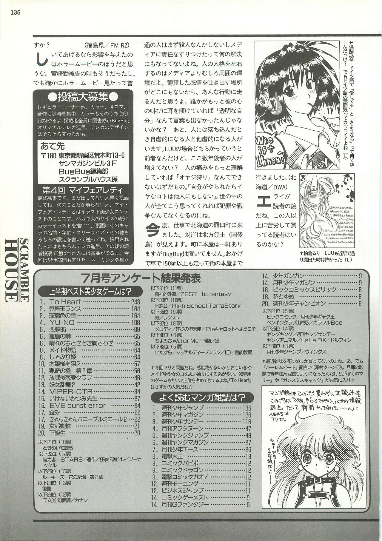 BugBug 1997-09 - Page 136