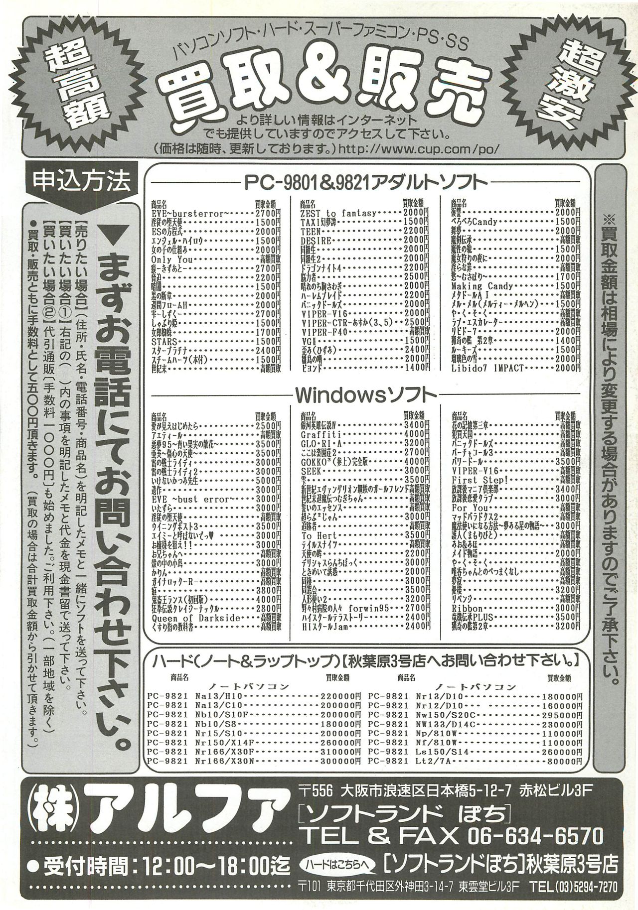 BugBug 1997-09 - Page 141