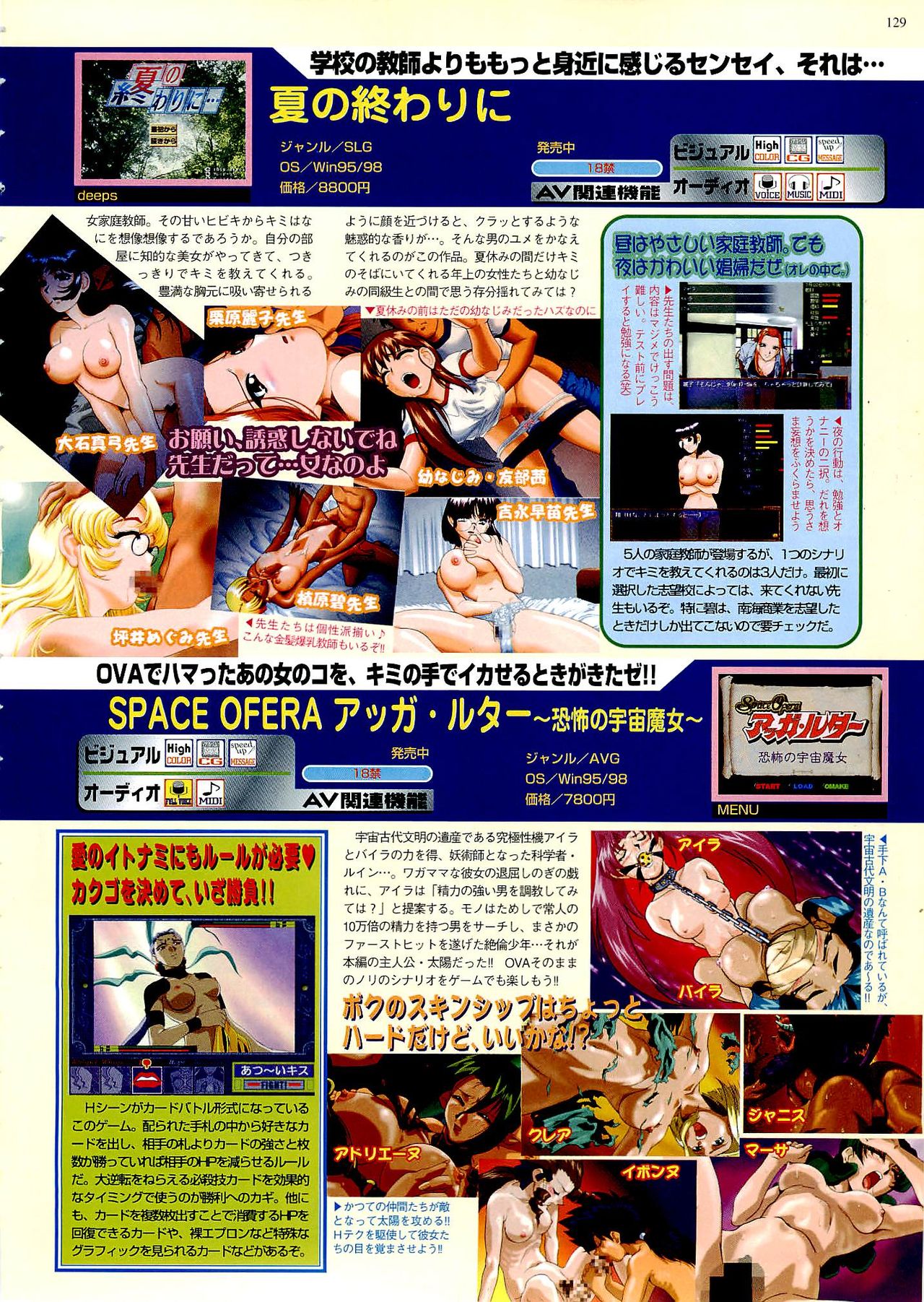 BugBug 1999-06 - Page 129