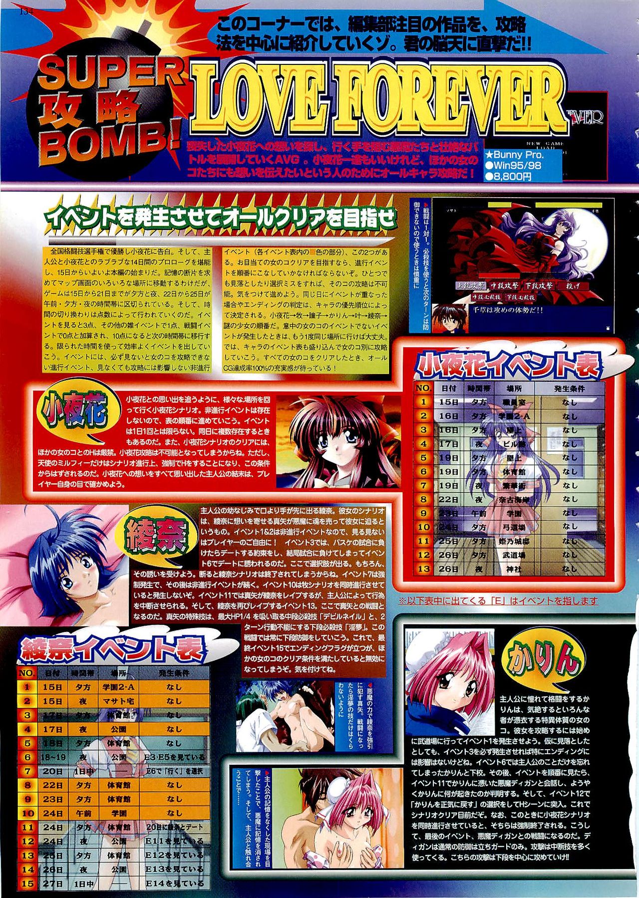 BugBug 1999-06 - Page 134