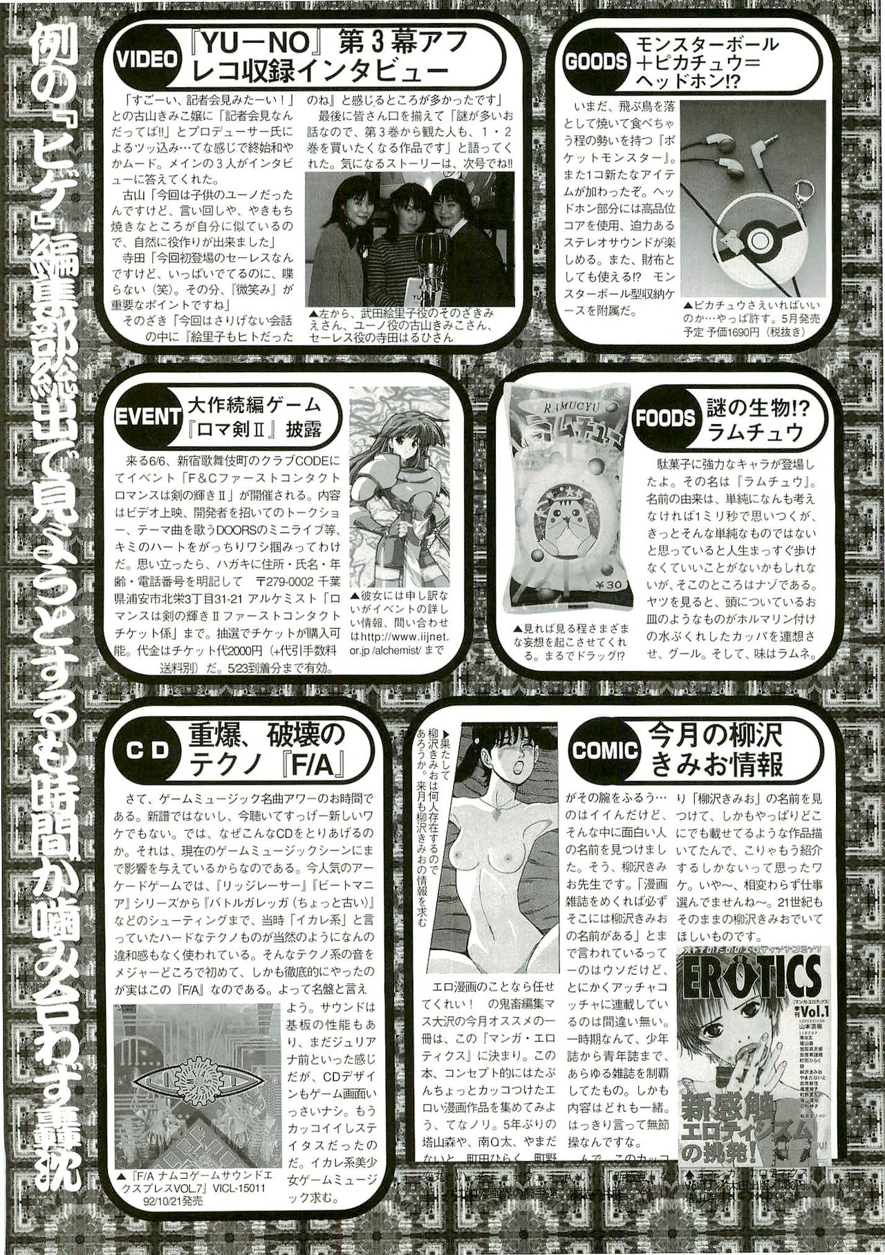 BugBug 1999-06 - Page 148