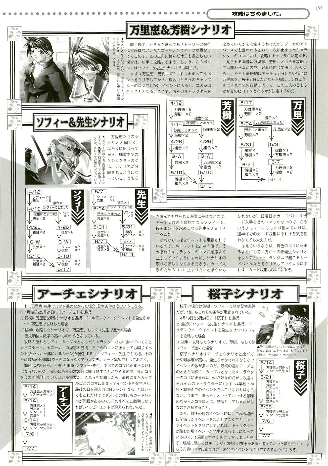 BugBug 1999-06 - Page 153