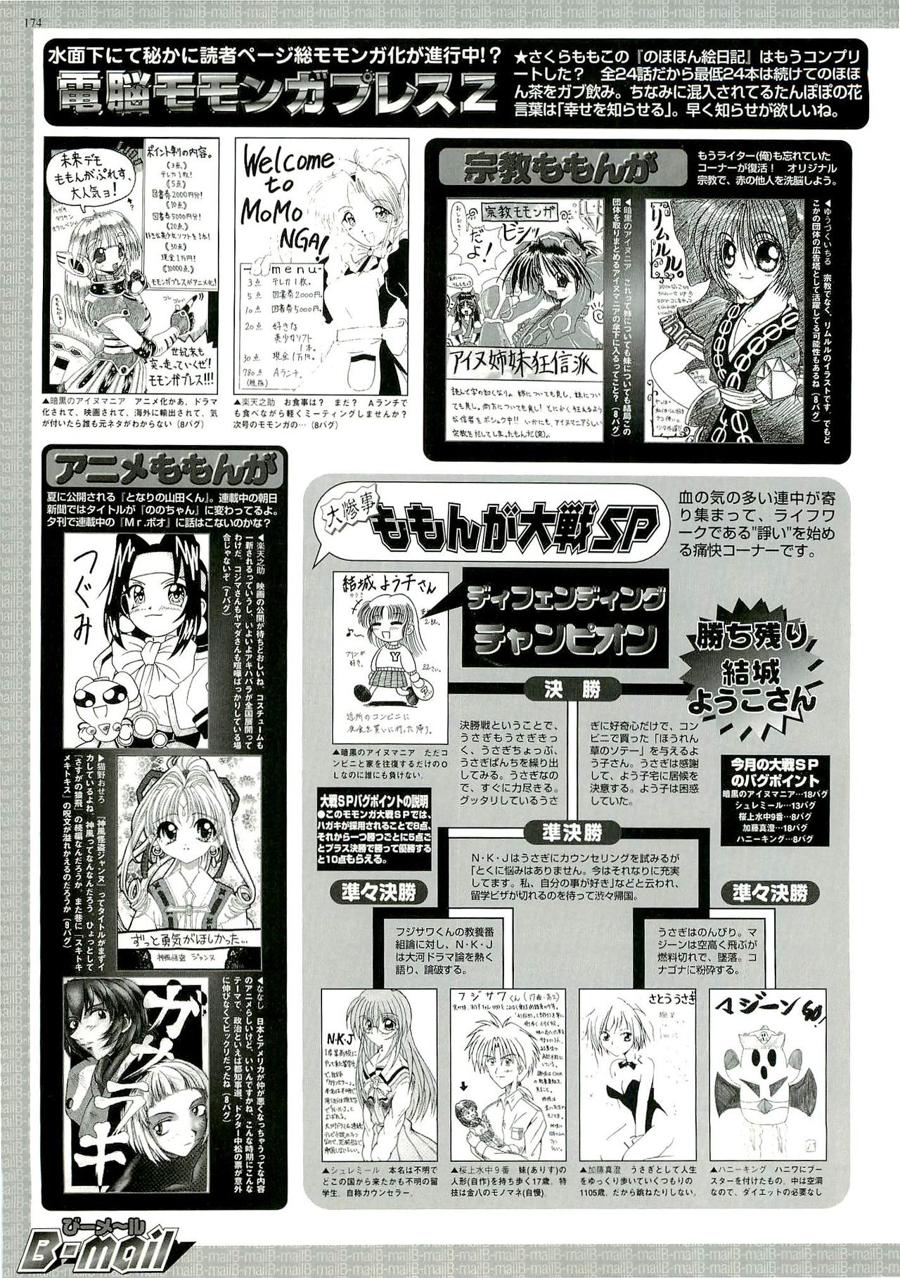 BugBug 1999-06 - Page 170