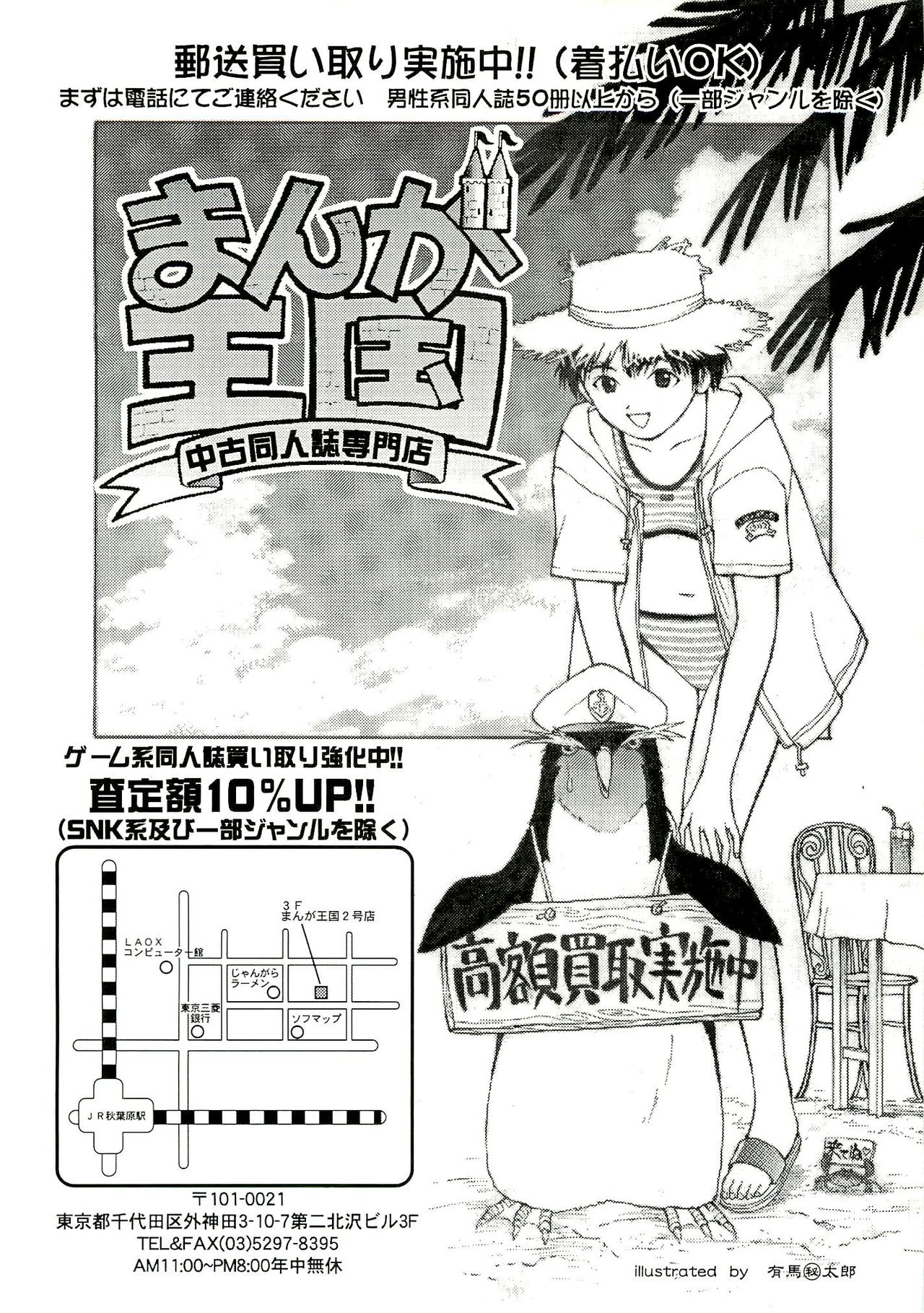 BugBug 1999-06 - Page 175